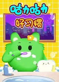 Постер: Guli Guli: Hao Xiguan
