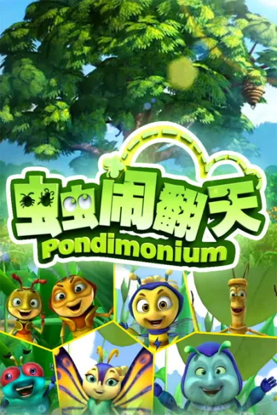 Постер: Chong Chong Nao Fantian