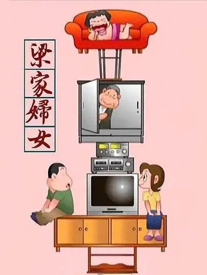 Постер: Женщины семьи Лян