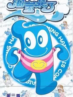 Постер: Hai Baolaile 3rd Season