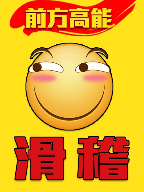 Постер: Qianfang Gaoneng: Huaji