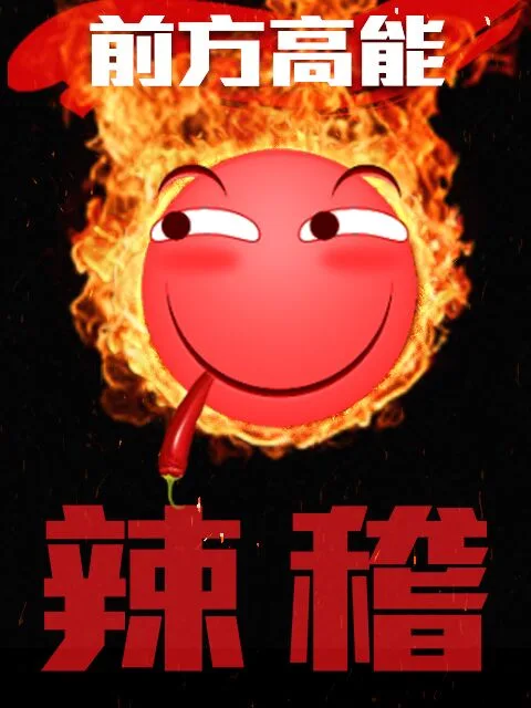 Постер: Qianfang Gaoneng: La Ji