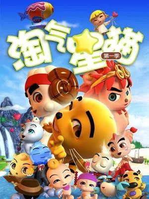 Постер: Xiao Xing Mao: Mohuan Yuezhang
