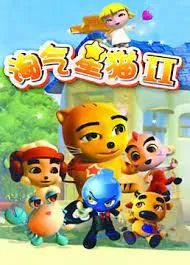 Постер: Непослушный звёздный кот 2