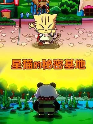 Постер: Xing Mao de Mimi Jidi