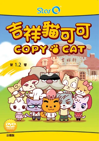 Постер: Jixiang Mao Keke