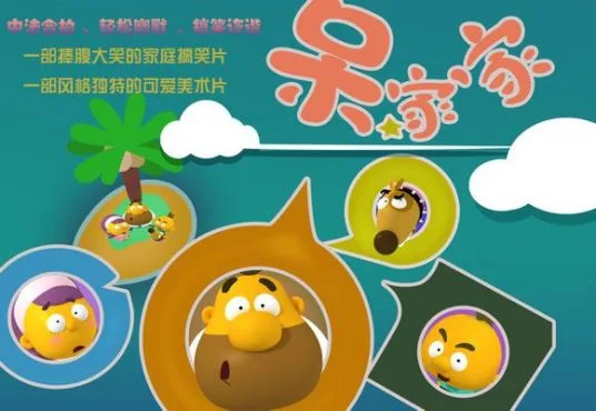 Постер: Dai Jia Jia