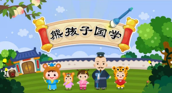 Постер: Xiong Haizi Sanzijing