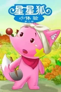 Постер: Xingxing Hu de Tiyan