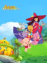 Постер: Meide Huayuan