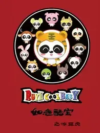 Постер: Ruyi Ku Bao: Dong Dou Hu