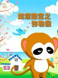 Постер: Ruyi Ku Bao: Mile Hou