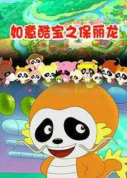 Постер: Ruyi Ku Bao: Bao Li Long