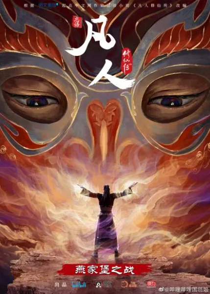 Постер: Путешествие к бессмертию: Спецвыпуски