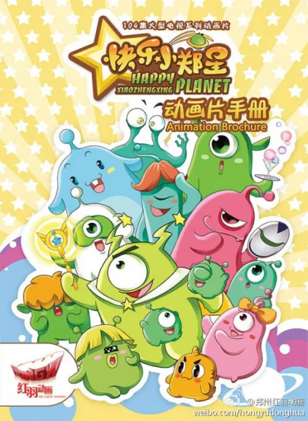Постер: Kuaile Xiao Zheng Xing