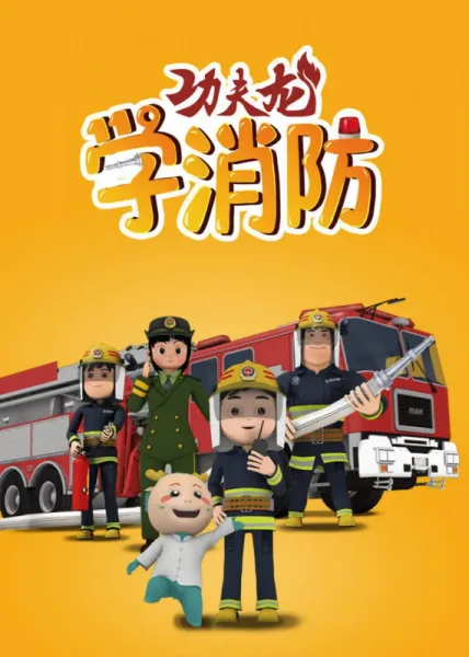 Постер: Kung Fu Long: Xue Xiaofang