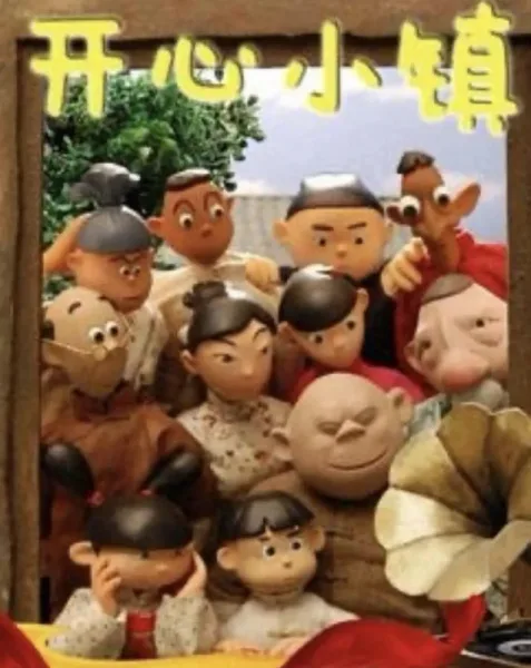Постер: Kaixin Xiao Zhen