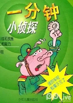 Постер: Yi Fenzhong Xiao Zhentan