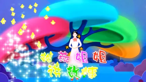 Постер: Ju Ping Jiejie Jiang Gushi