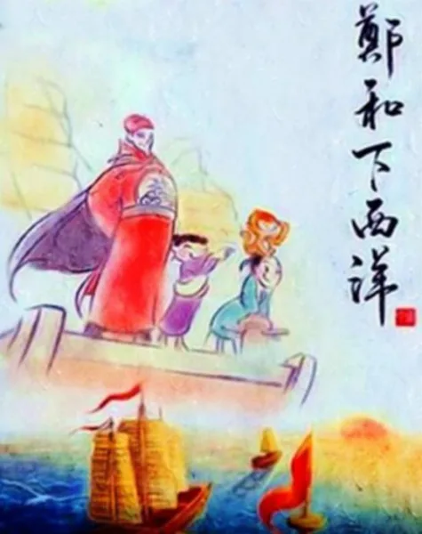 Постер: Zheng He Xia Xiyang