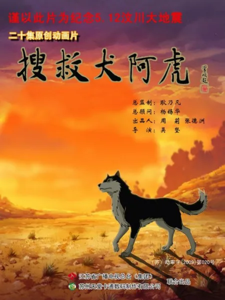 Постер: Soujiu Quan Ahoo