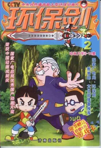 Постер: Huanbao Jian