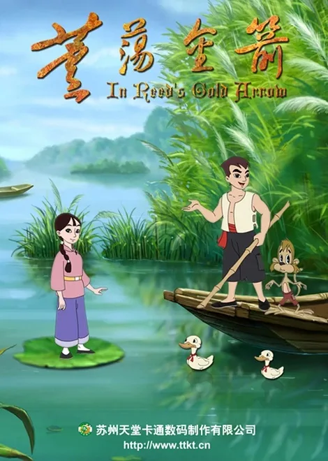 Постер: Lu Dang Jin Jian
