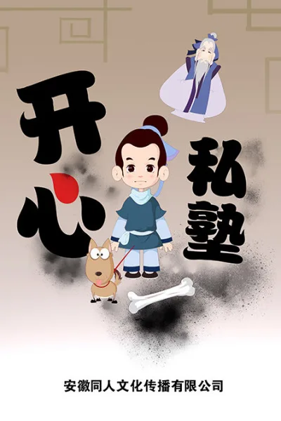 Постер: Kaixin Sishu