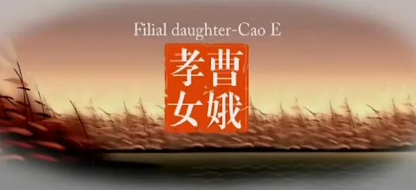 Постер: Xiaonu Cao E