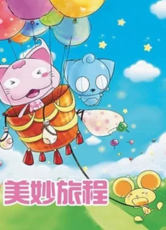 Постер: Meimiao Licheng