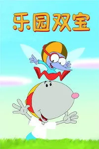 Постер: Leyuan Shuang Bao