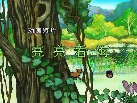 Постер: Liang Liang Kan Hai