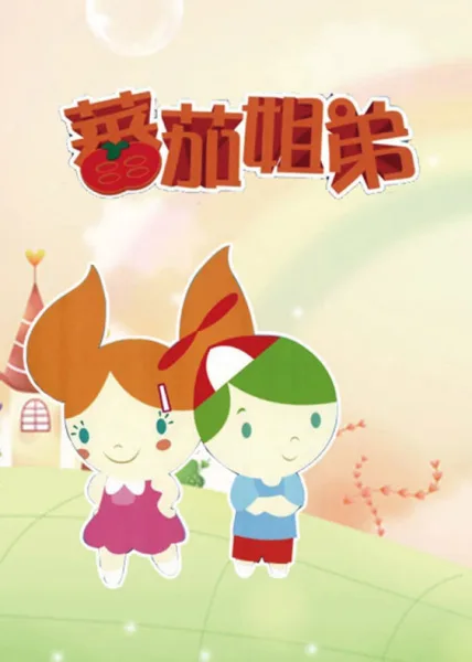 Постер: Hong Shizi Jie Di