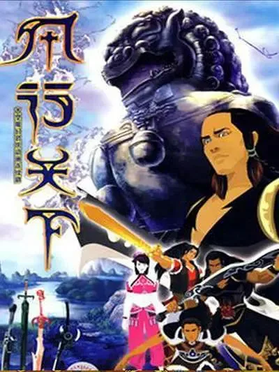 Постер: Fengxing Tianxia