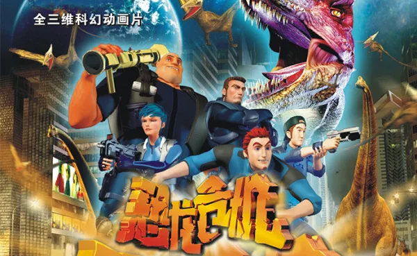 Постер: Konglong Weiji: Konglong Guilai