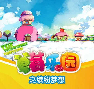 Постер: Caomei Leyuan: Binfen Mengxiang