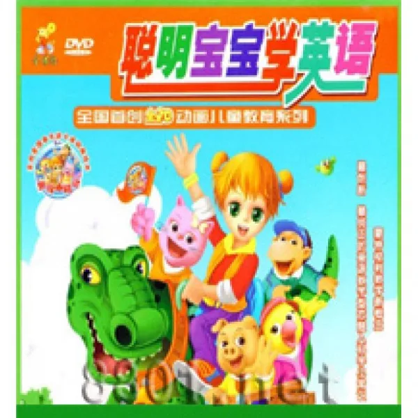 Постер: Congming Baobao Xue Yingyu