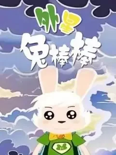 Постер: Wai Xing Tu Bang Bang