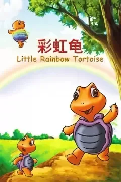 Постер: Caihong Gui