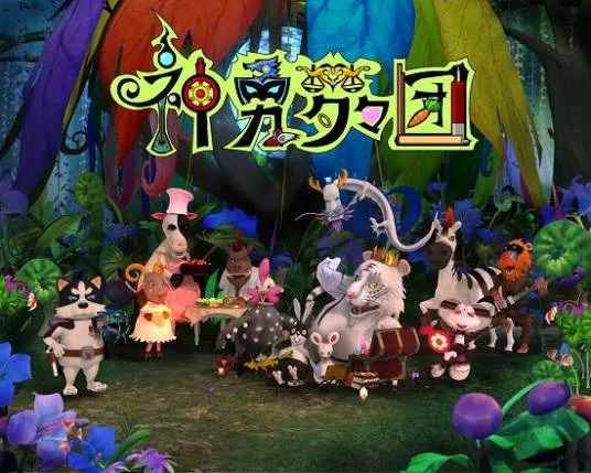 Постер: Shenyong Meng Meng Tuan
