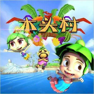 Постер: Mutou Cun