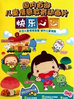 Постер: Kuaile Xinxin