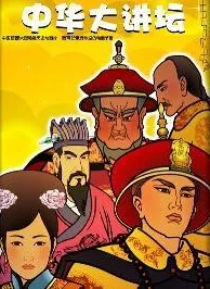 Постер: Zhonghua Da Jiangtan