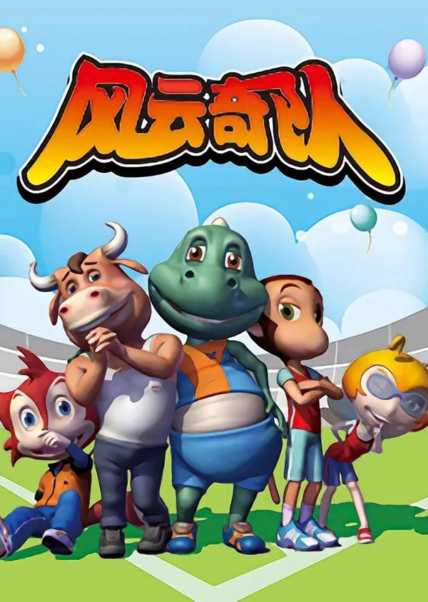 Постер: Штормовая команда