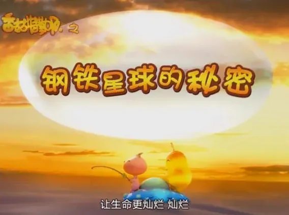 Постер: Xianggu Teqin Dui: Gangtie Xingqiu de Mimi