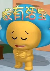 Постер: Jia You Huobao