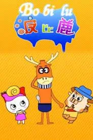 Постер: Bobby Lu