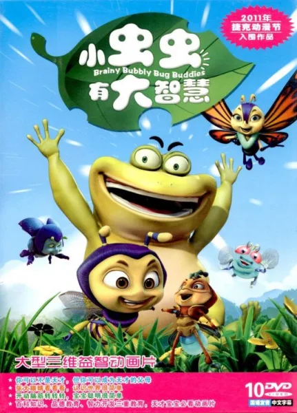 Постер: Xiao Chong Chong You Da Zhihui