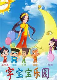 Постер: Zi Baobao Leyuan
