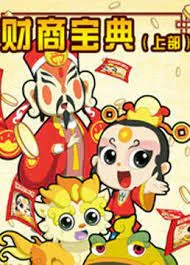 Постер: Cai Shang Baodian